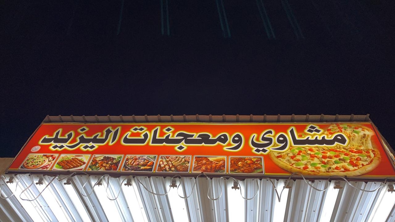 arabic_name