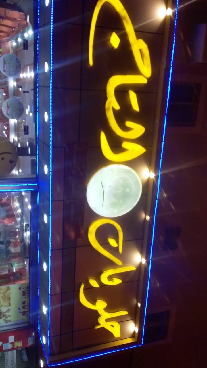 arabic_name