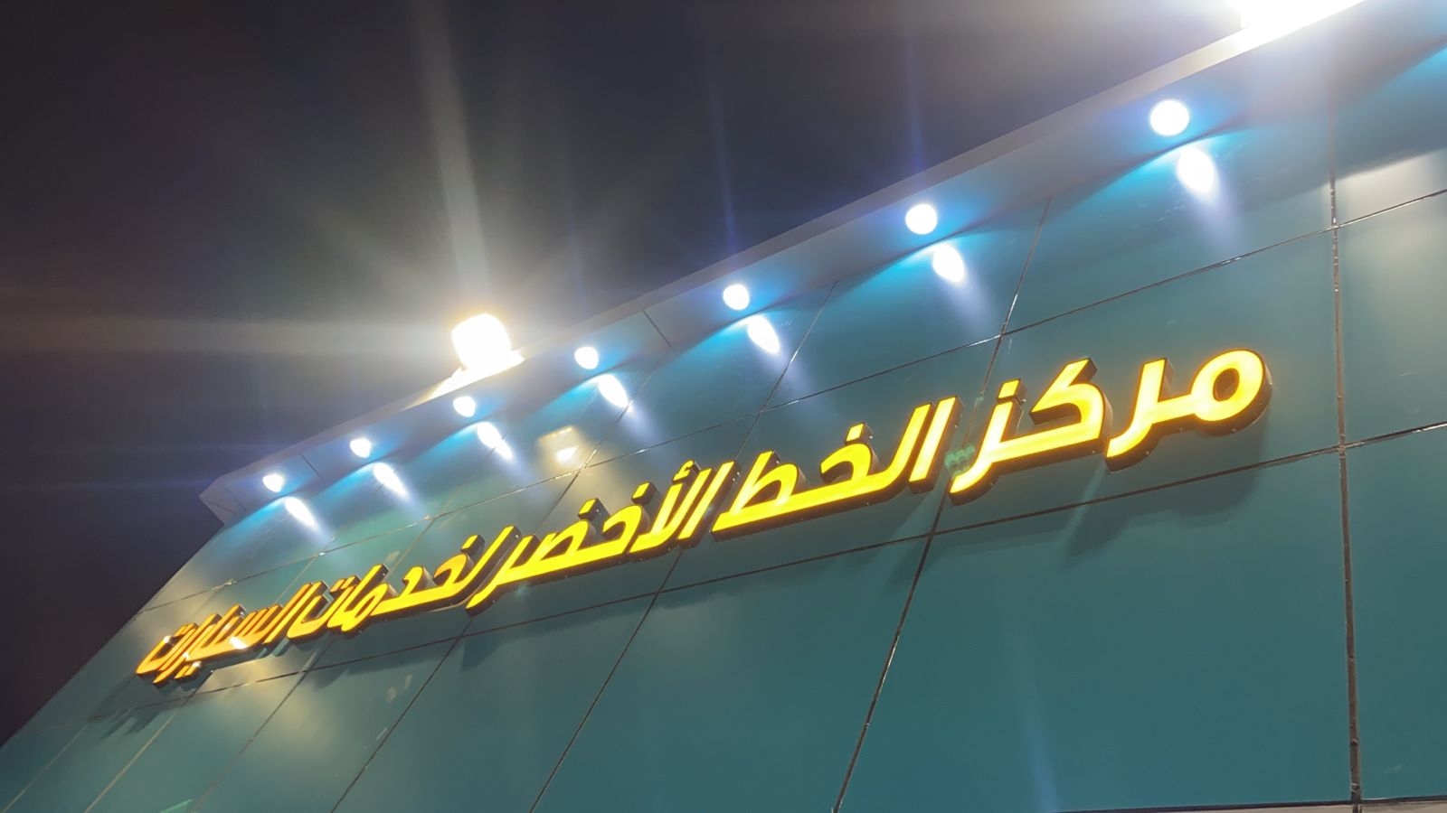 arabic_name