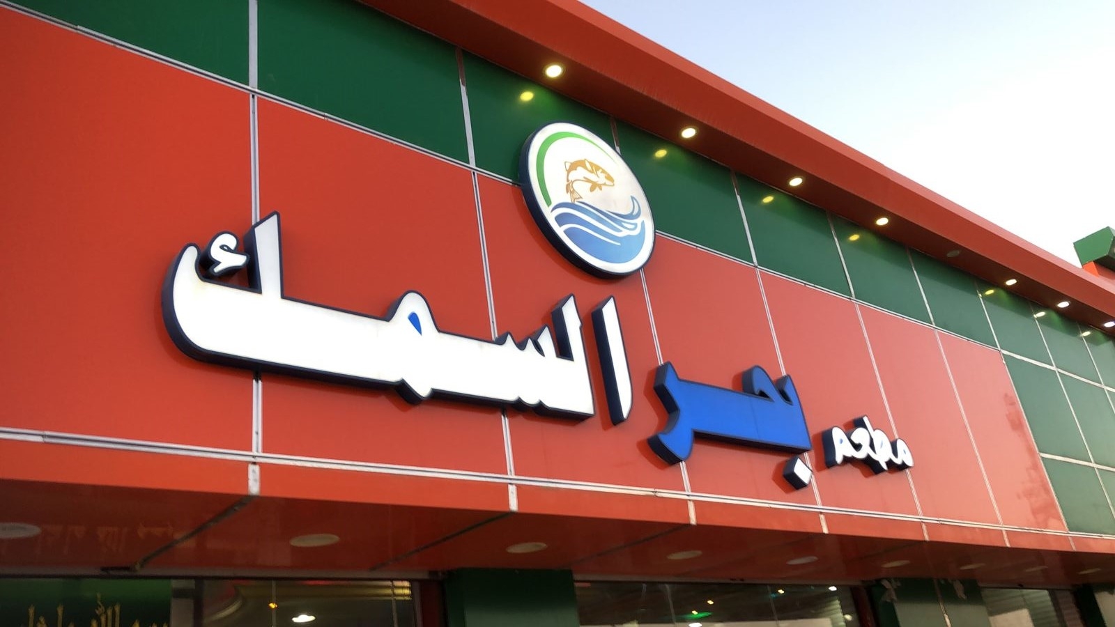 arabic_name