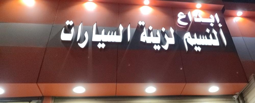 arabic_name