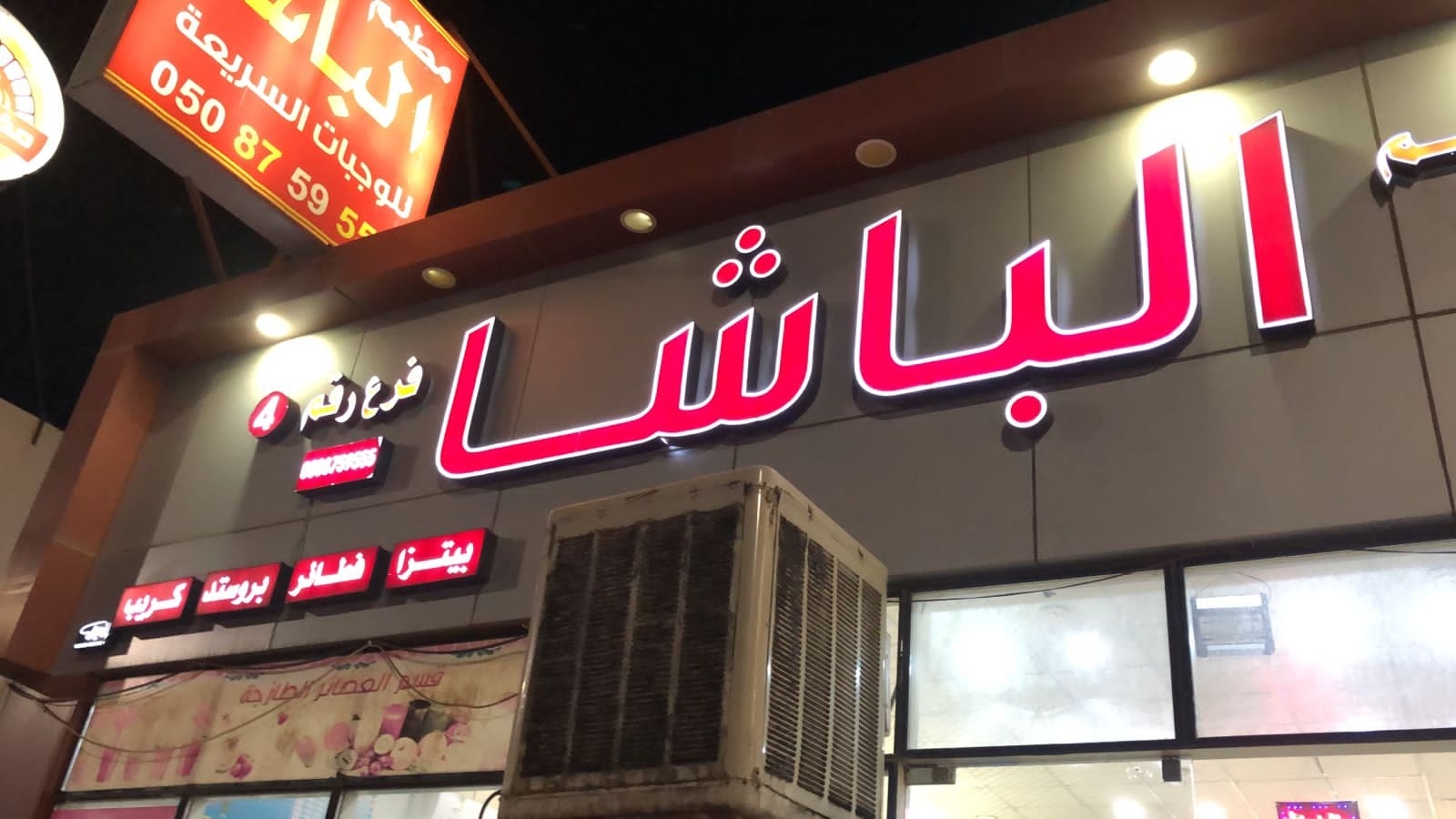 arabic_name