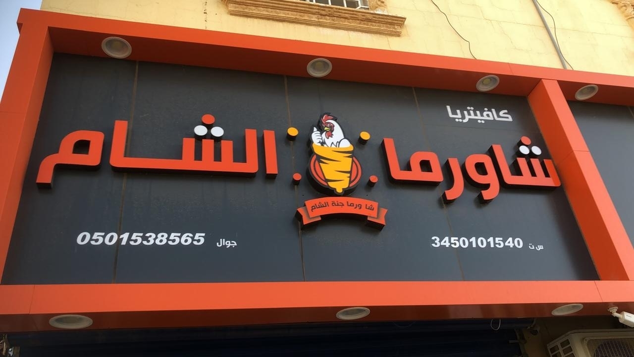arabic_name