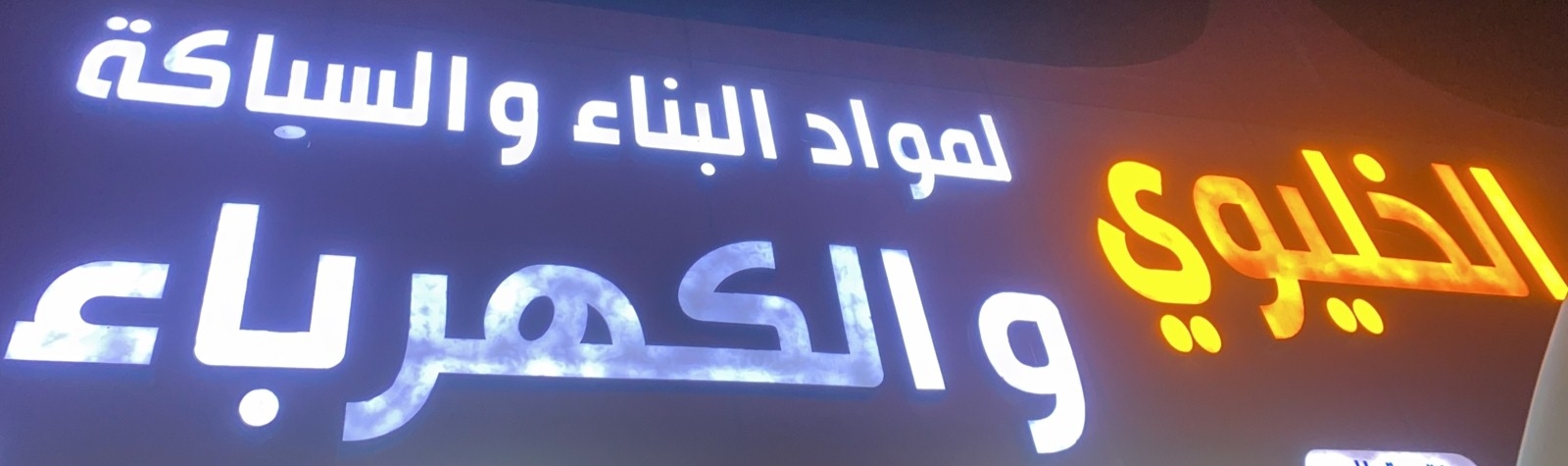 arabic_name