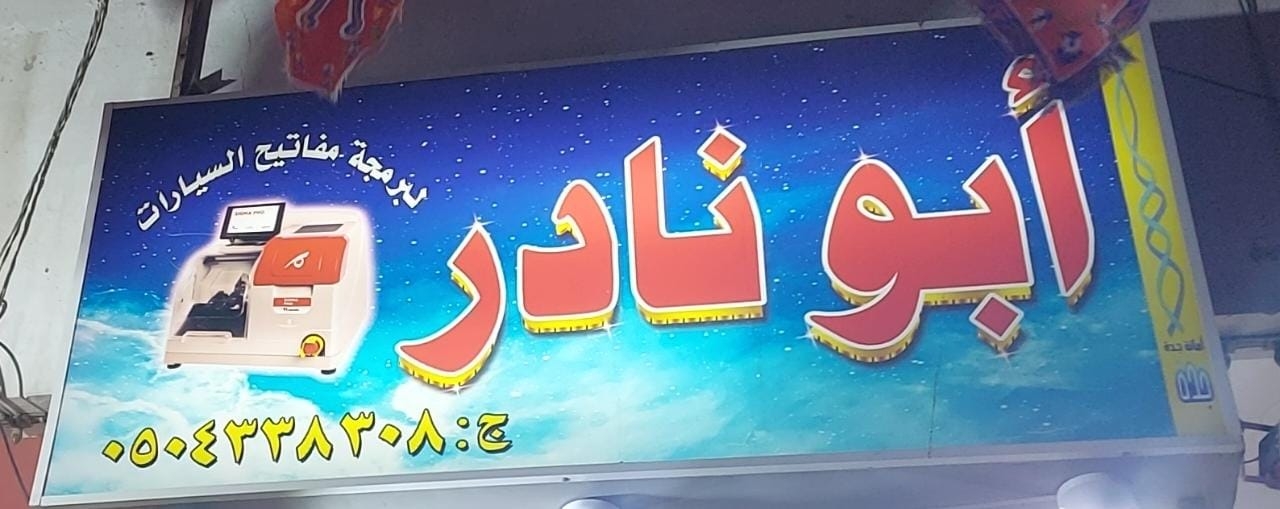 arabic_name