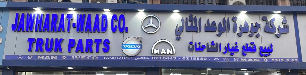 arabic_name