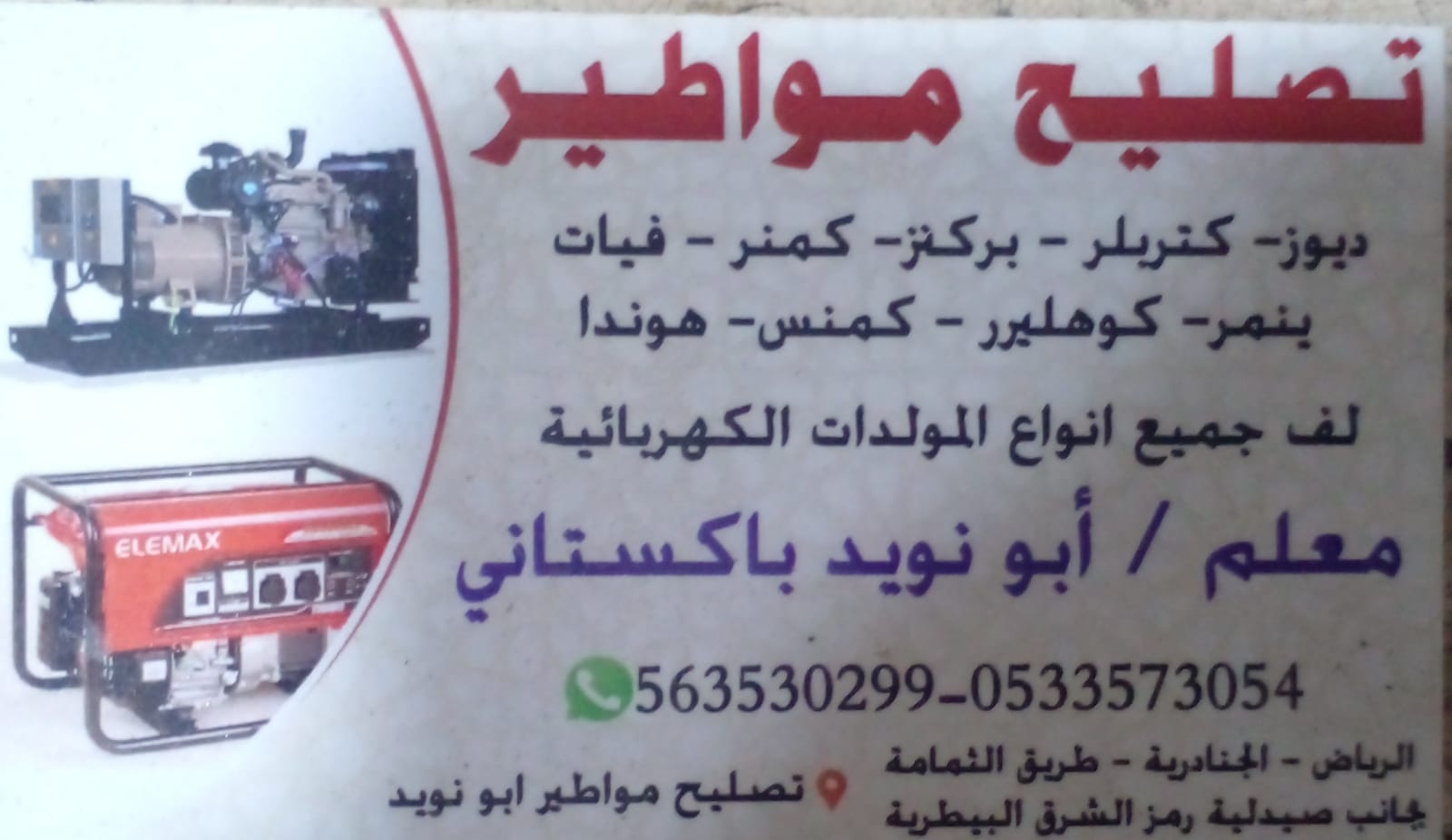 arabic_name