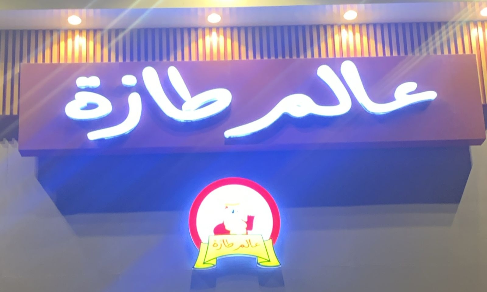 arabic_name