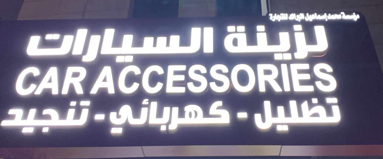arabic_name