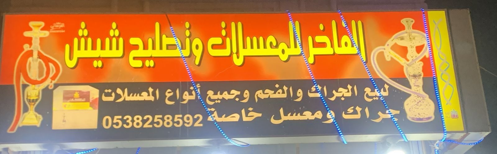 arabic_name