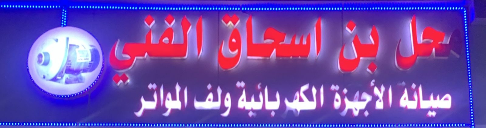 arabic_name