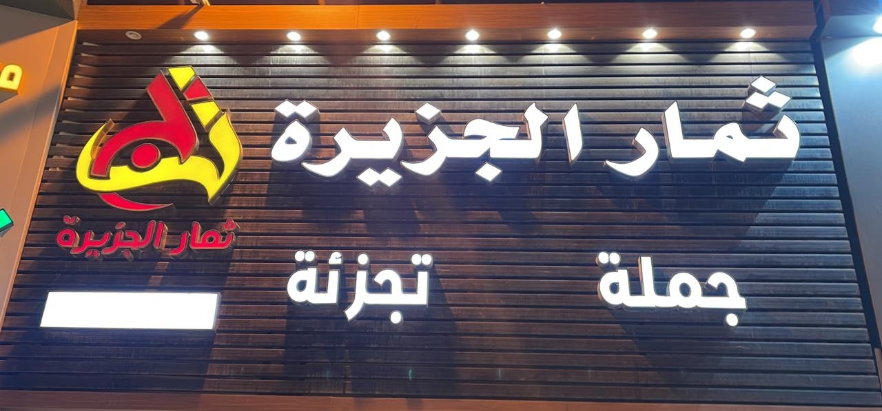 arabic_name