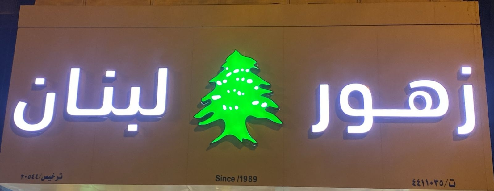 arabic_name