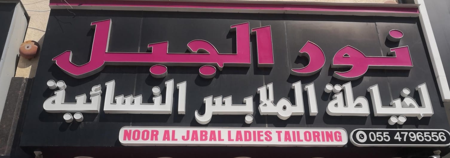 arabic_name