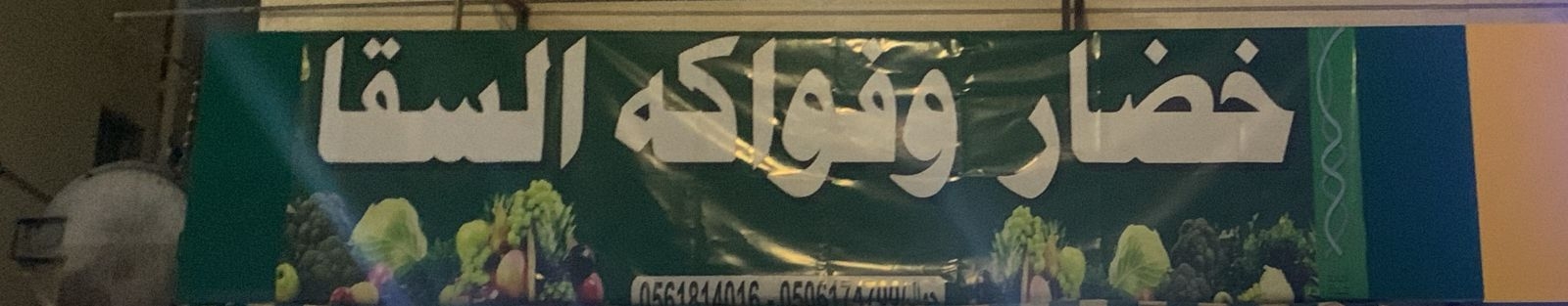 arabic_name