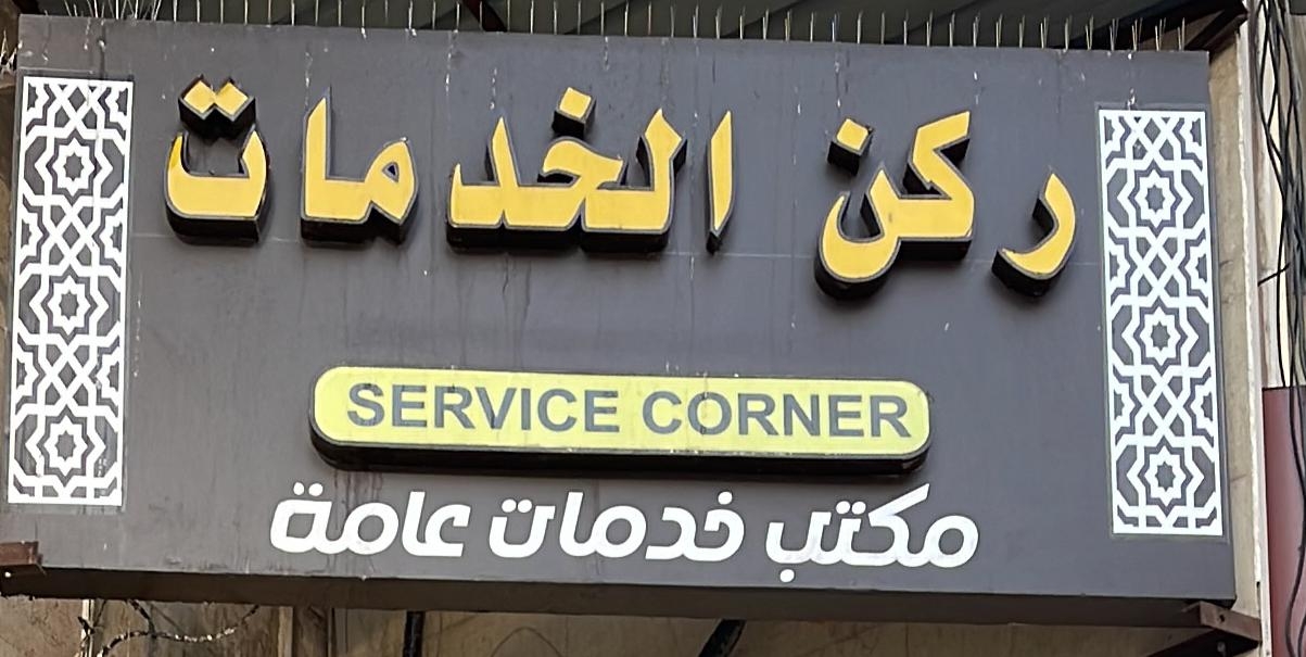 arabic_name