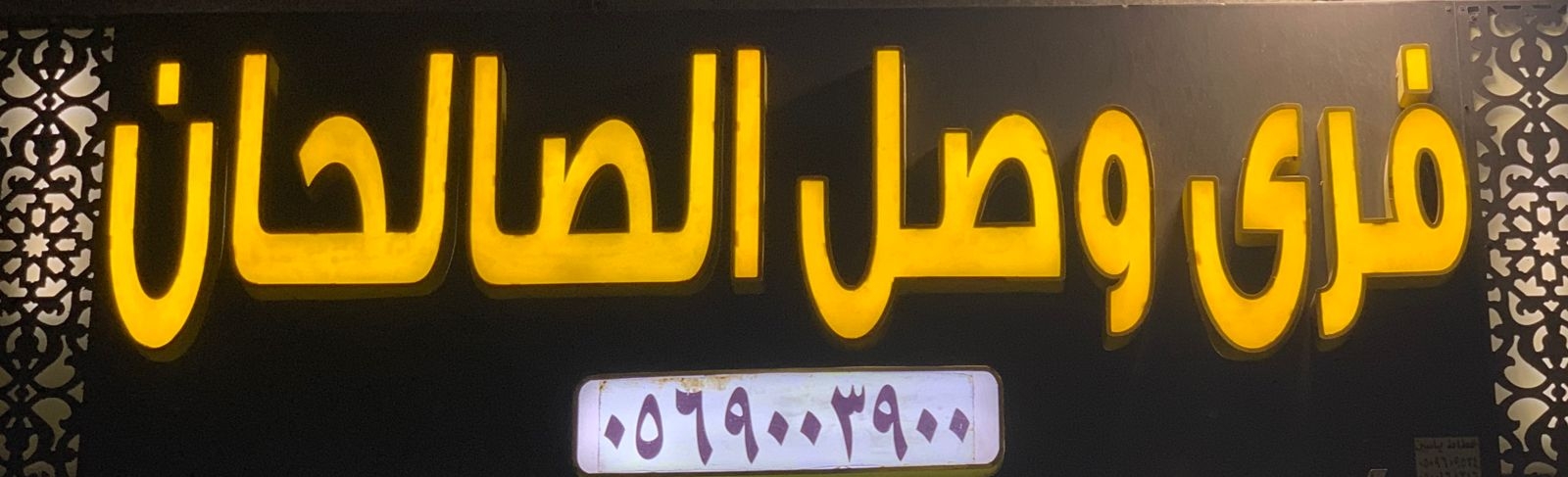 arabic_name