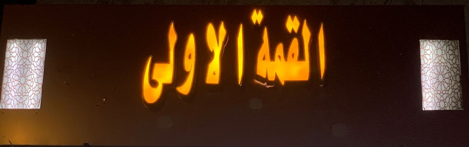 arabic_name