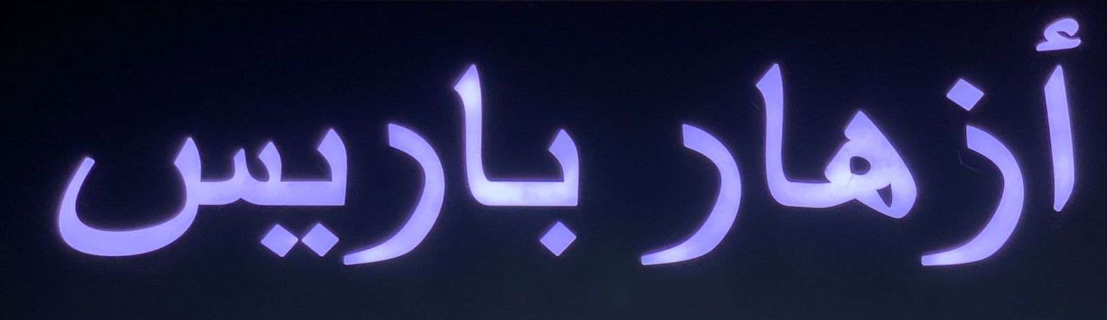 arabic_name