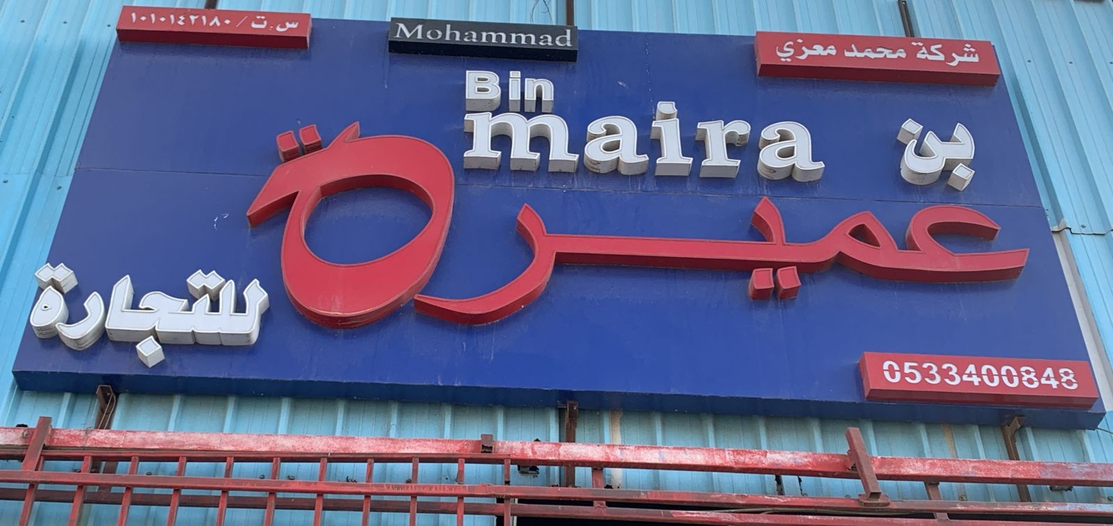 arabic_name