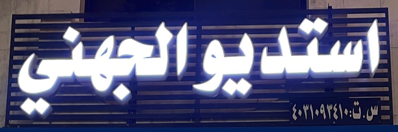 arabic_name