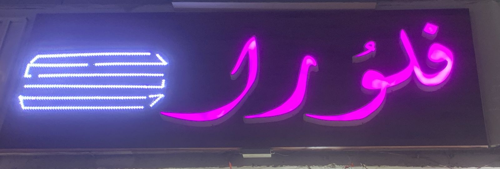 arabic_name