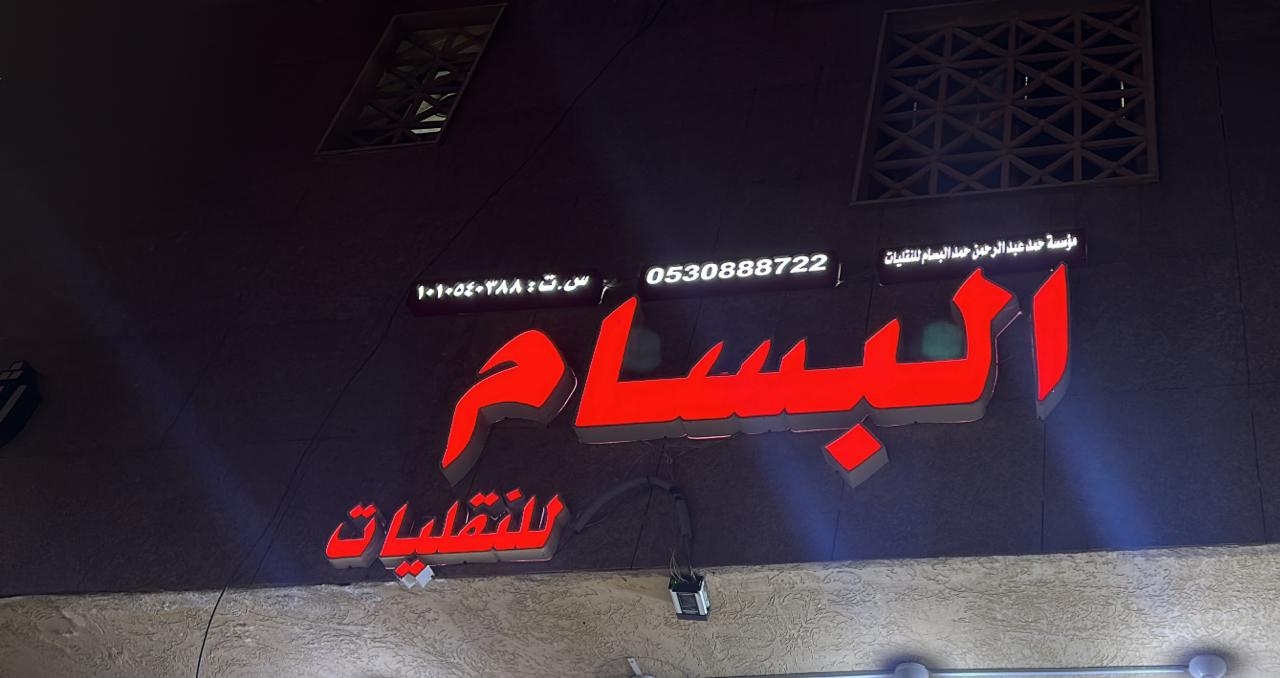 arabic_name