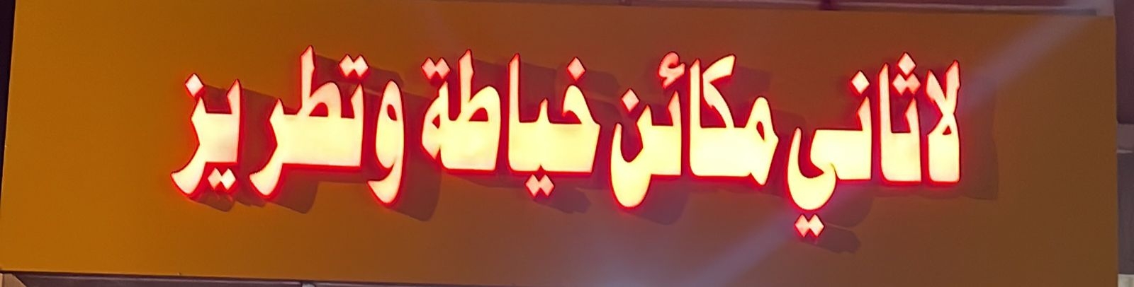 arabic_name