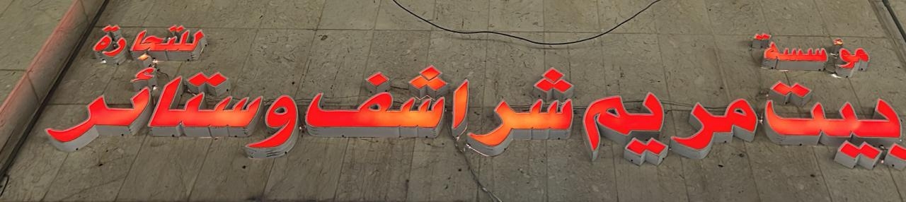 arabic_name