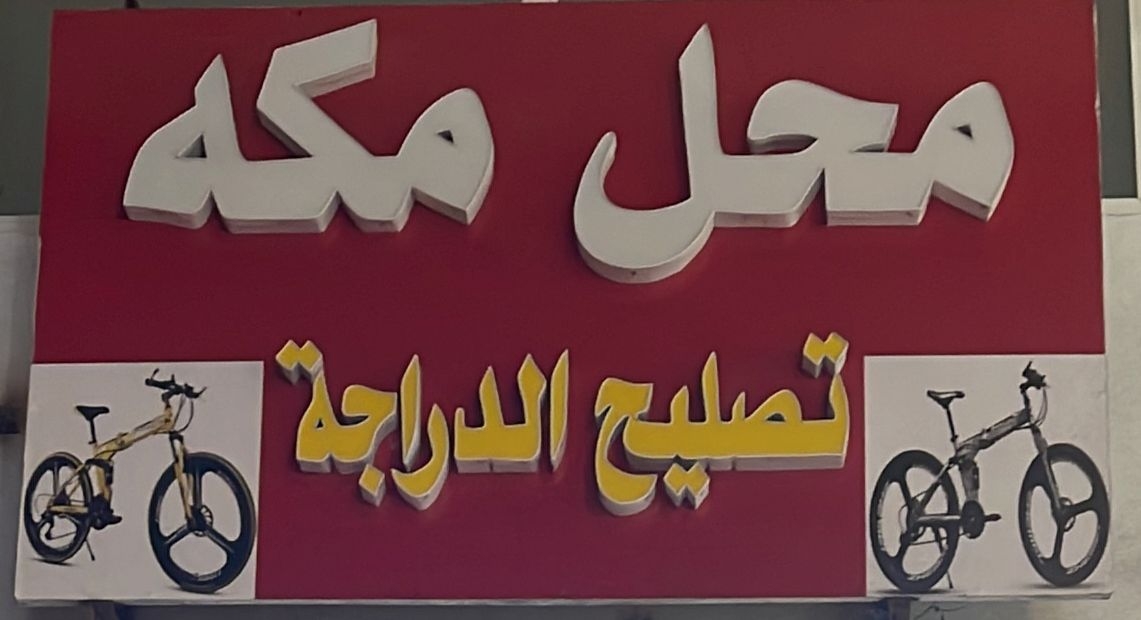 arabic_name