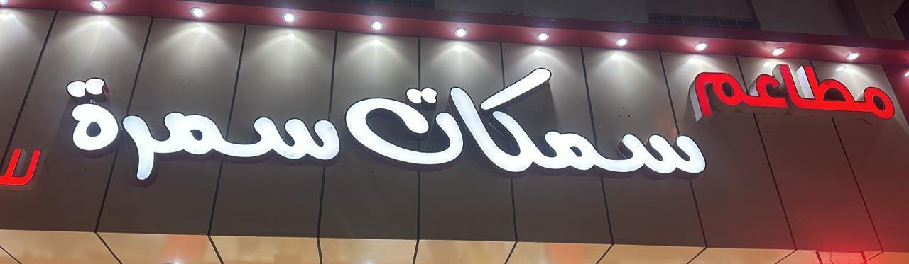 arabic_name