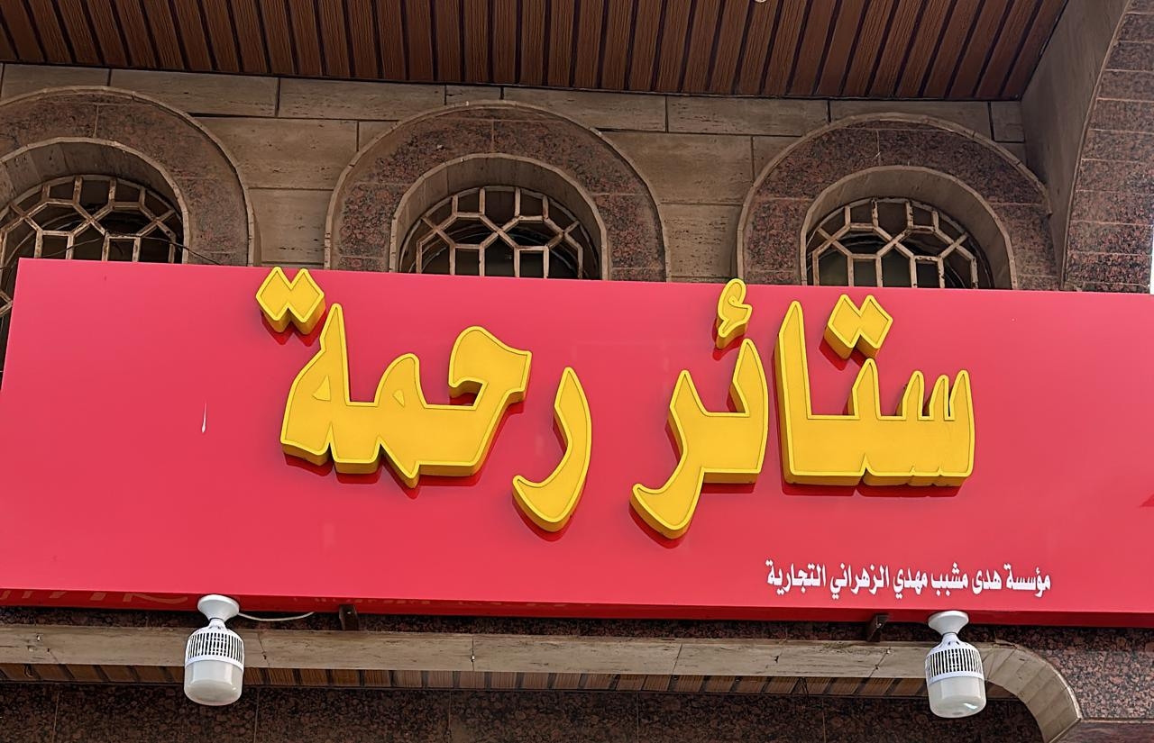 arabic_name