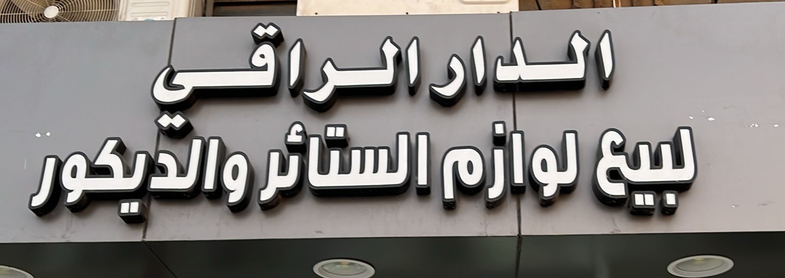 arabic_name