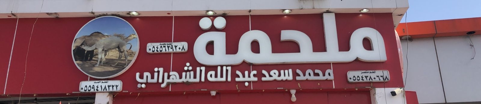arabic_name