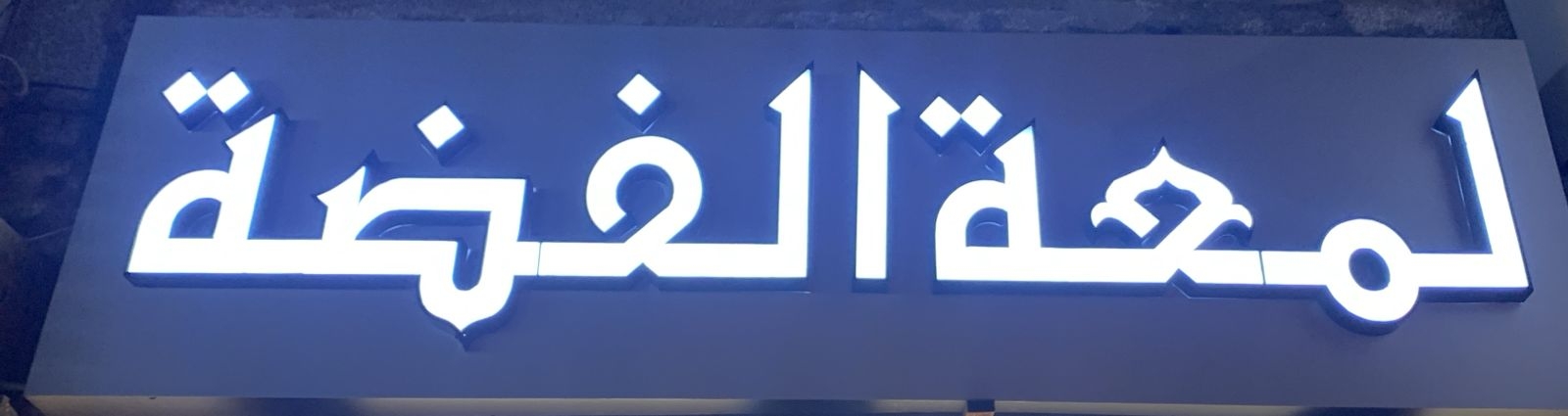 arabic_name