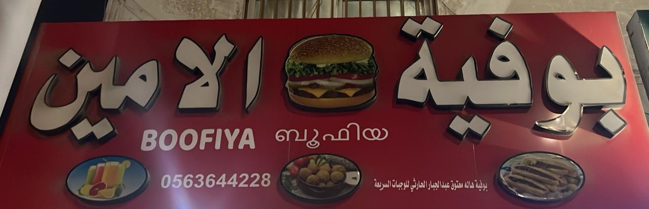 arabic_name