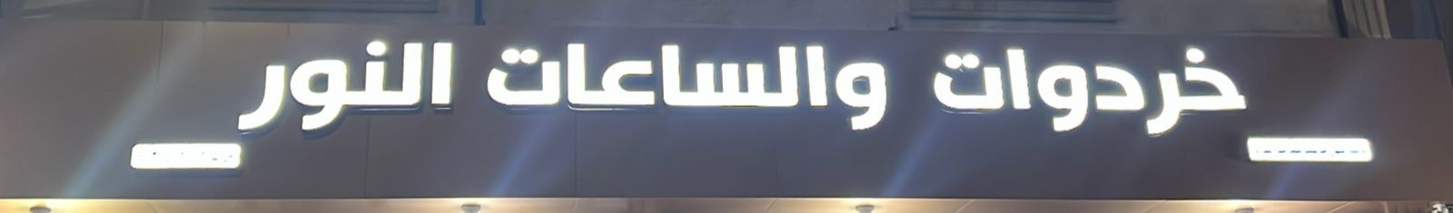 arabic_name