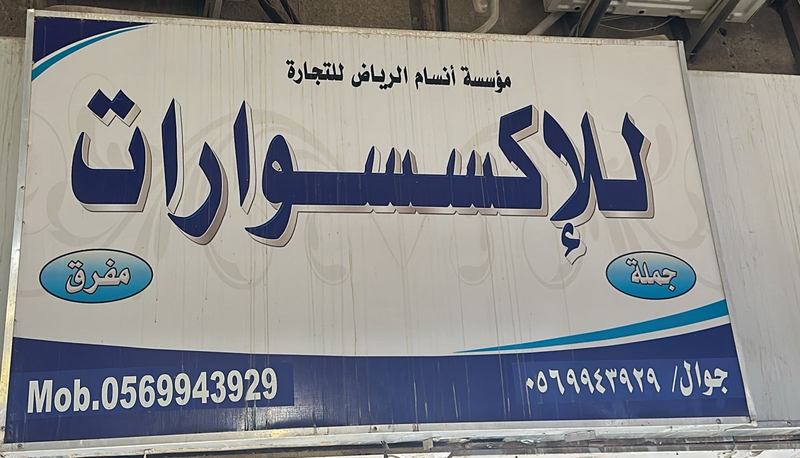 arabic_name