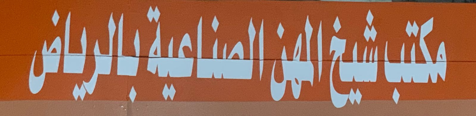 arabic_name