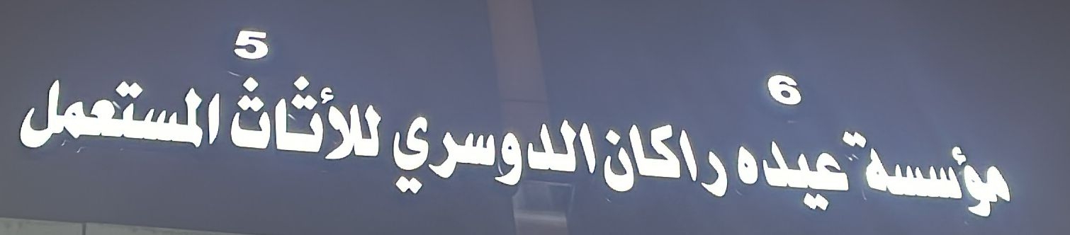 arabic_name