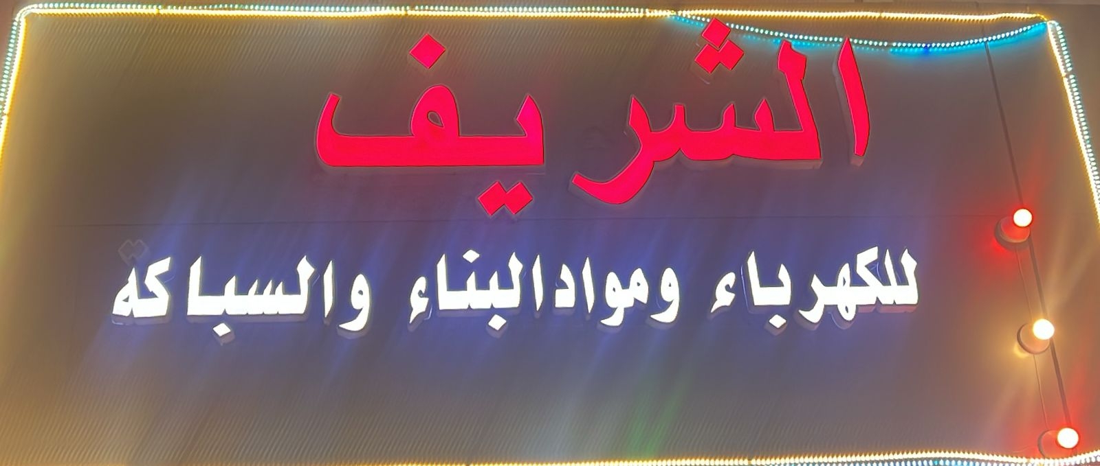 arabic_name