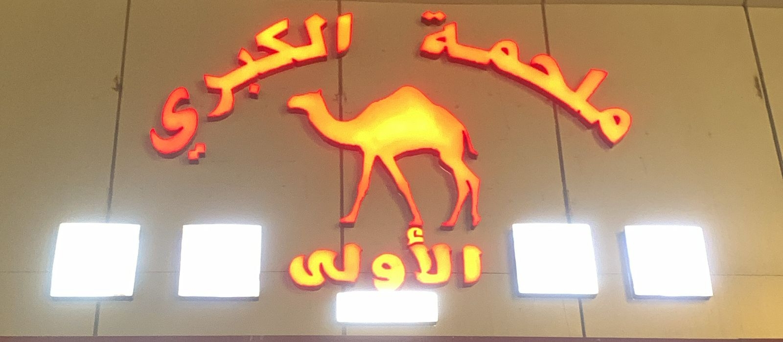 arabic_name