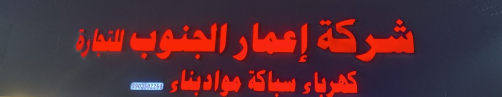 arabic_name