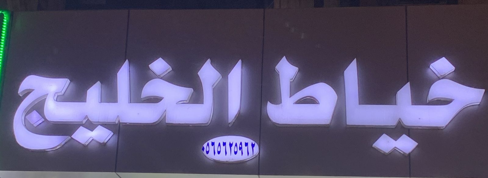arabic_name