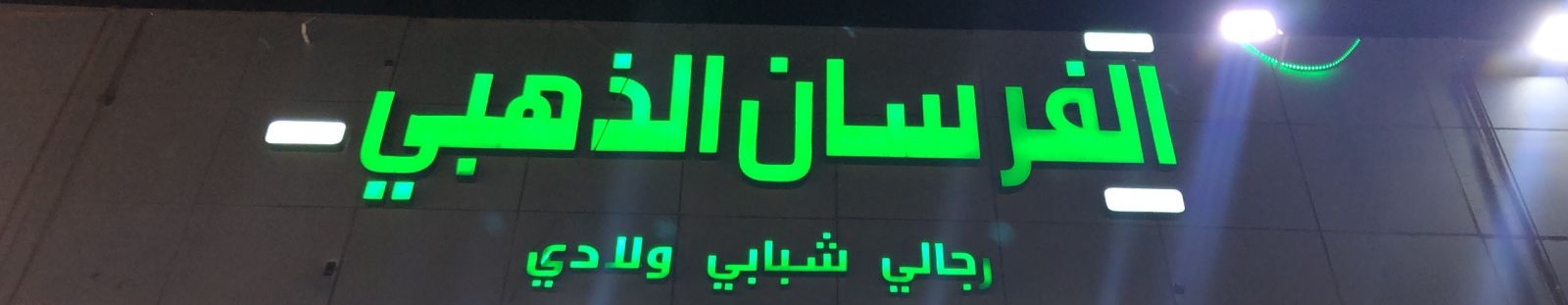 arabic_name