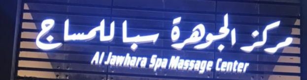 arabic_name