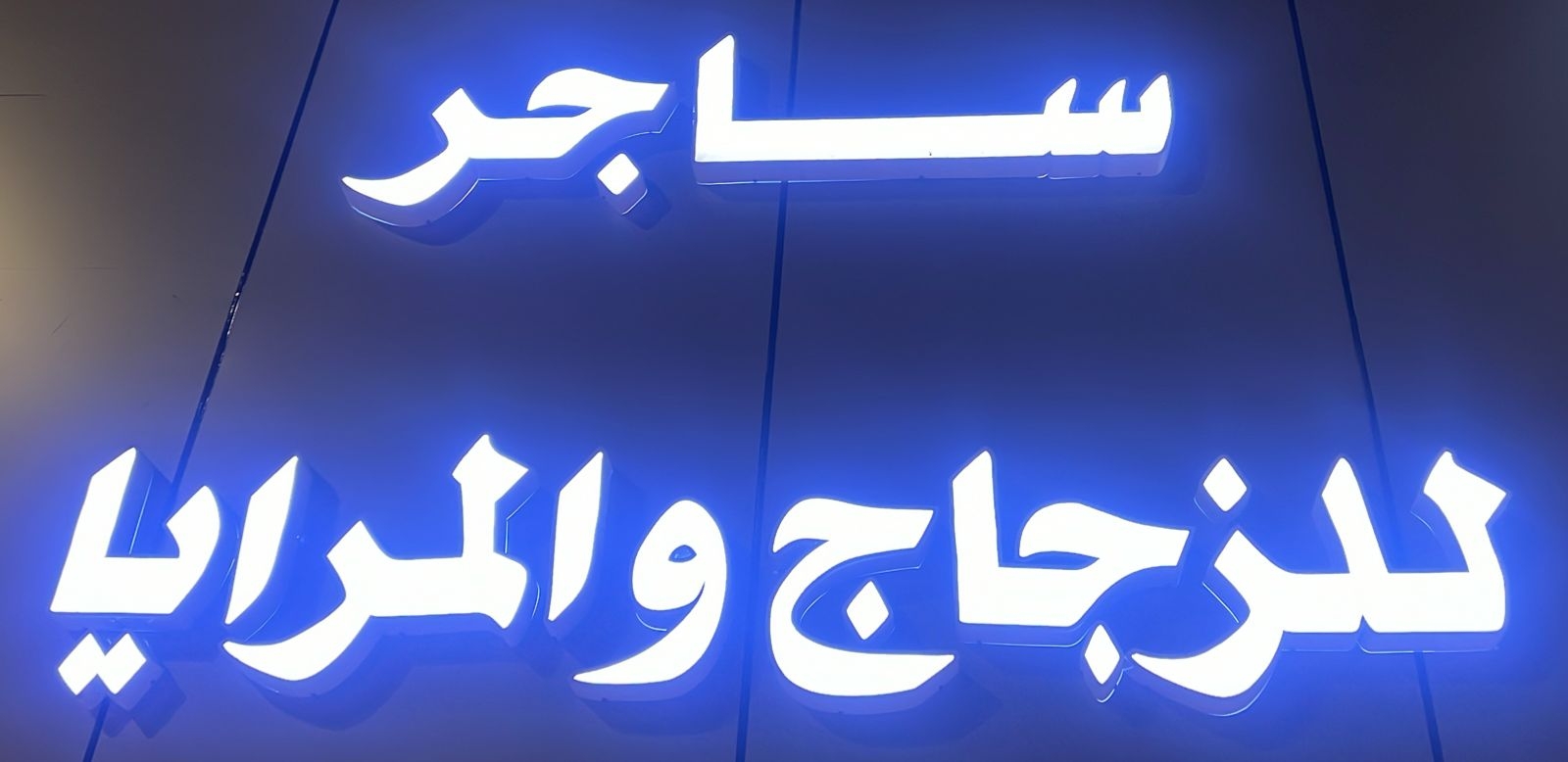 arabic_name