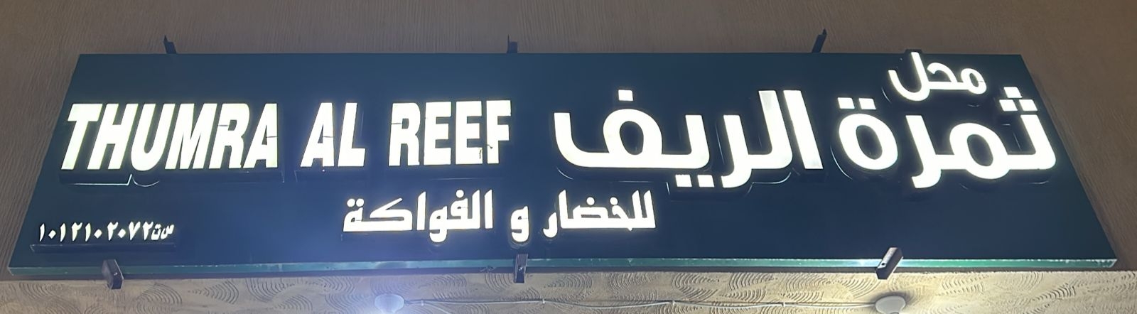 arabic_name