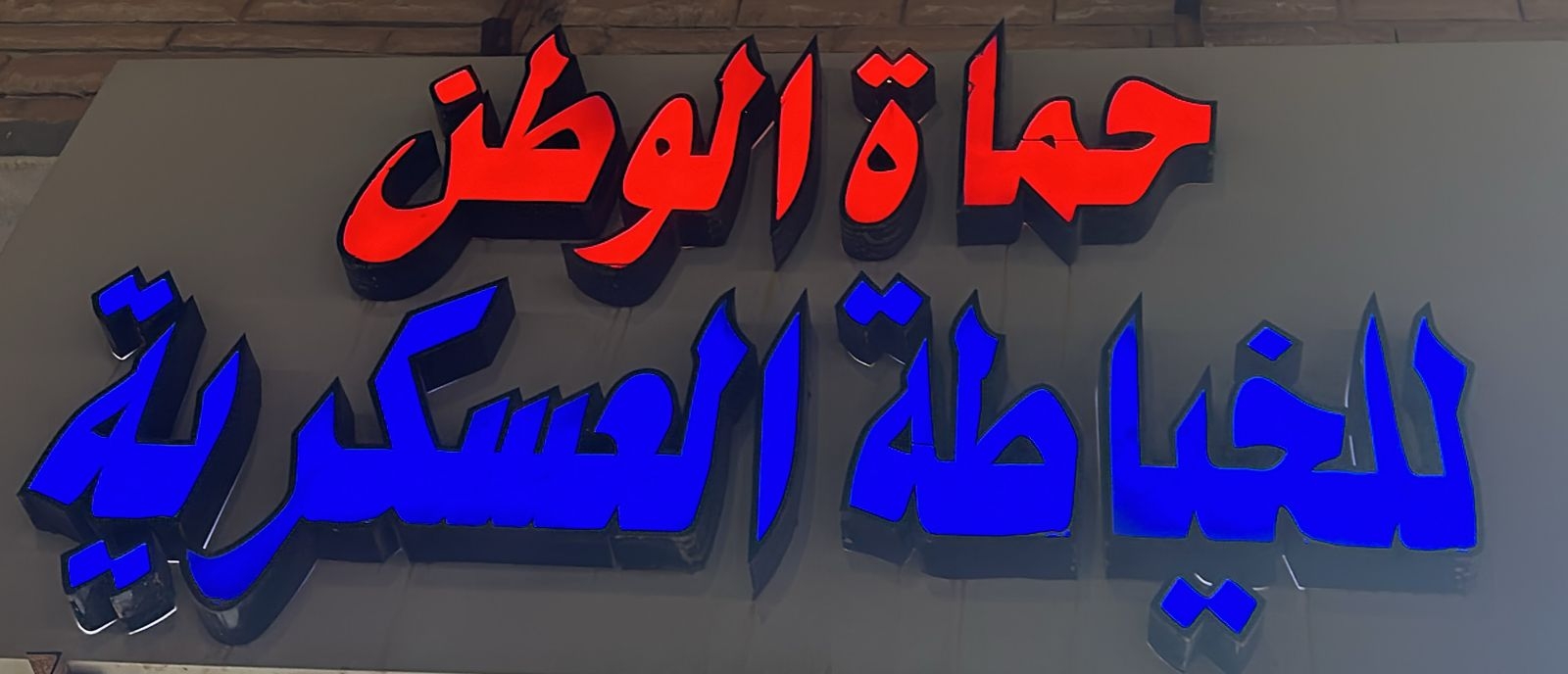 arabic_name