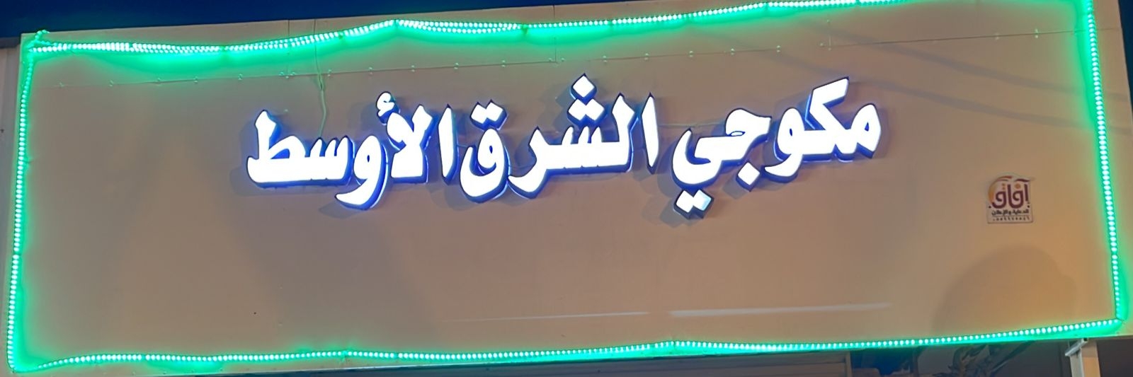 arabic_name